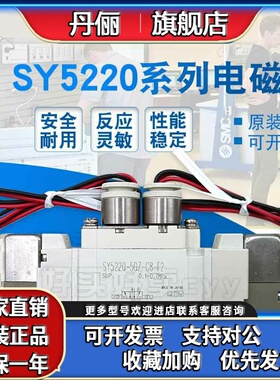 SMC原装电磁阀SY5220-5GZD/5GZE-01/5G/5GZ/5GD-C4/C6/C8-F1/F2