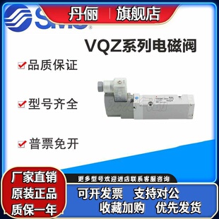 VQZ3151 YOSB YOW YZB YOS SMC VQZ3150
