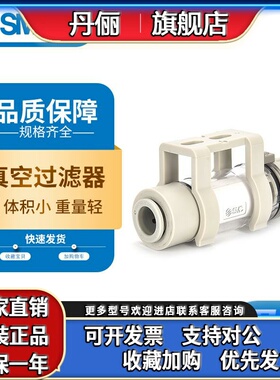 SMC原装空气管道过滤正负压气动ZFC真空过滤器ZFC53B/54B/74B-X01