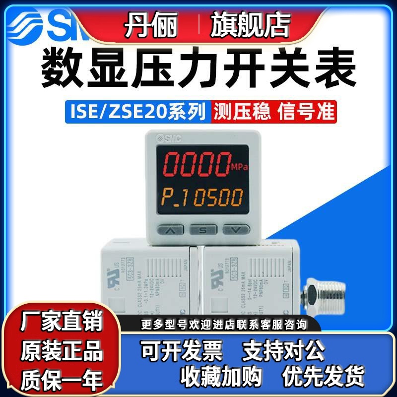 smc数显压力表开关ise20A/B-N-P-M5-L/ZSE20AF/BF-R/S/T/V/01支架