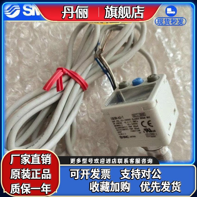 SMC数字式压力开关ZSE80F-A2-T/X501 ZSE80F-A2-R/V ISE80H-A2-V