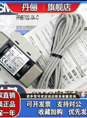 原装SMC流量计 PFMB7501/7102/7202-(N/F)04/06-A/B/C/D/E/F/G/-M