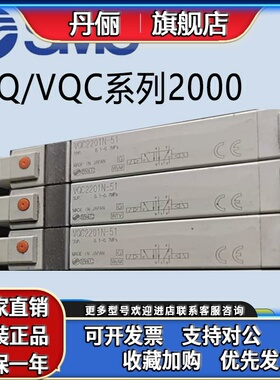 SMC电磁阀VQC2100N VQ2101N/2201/2400/2401/2300-51-5B1-5W1-5