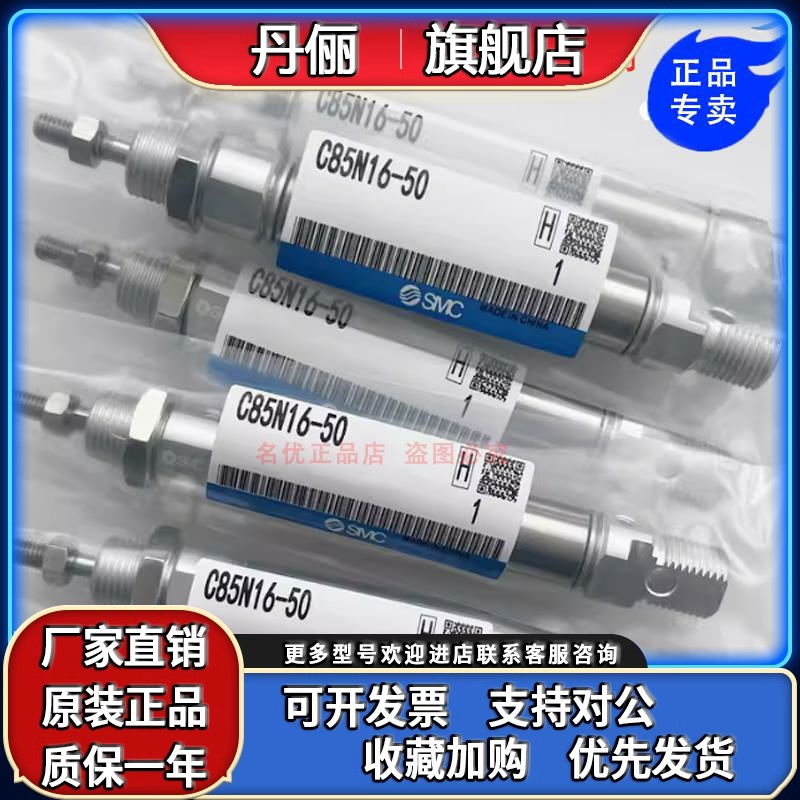 原装SMC迷你气缸C85N/CD85N8/10/12/16/20/25/32-50/75/100/125B