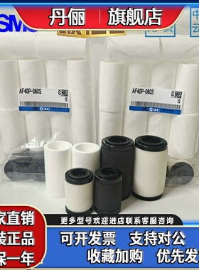 AF40P-060S,20P,30P,AFM40P-060AS,AFM20P,AFD30P原装SMC滤芯