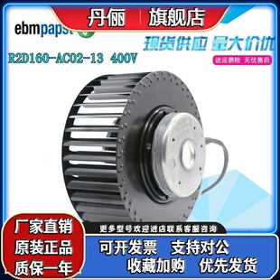 全新原装正品 ebmpspst R2D160-AC02-13 400V 变频器散热风扇