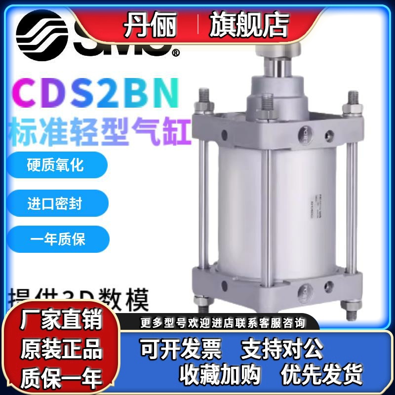 SMC气动元件标准带缓冲气缸CDS2BN125-140-160-50-100-200大推力