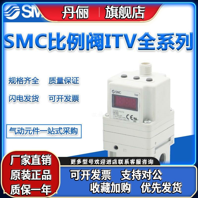 激光切割机SMC比例阀ITV1050/2050-312N-X26 ITV2050-312BL 3050C