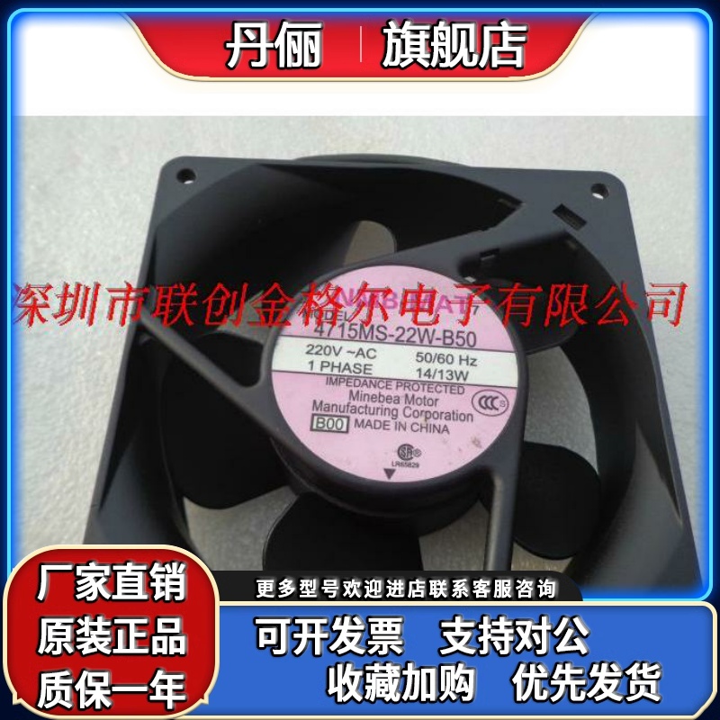 4715MS-22W-B50 -BA2 E00 220V 14/13W 原装 日本进口铝框风扇