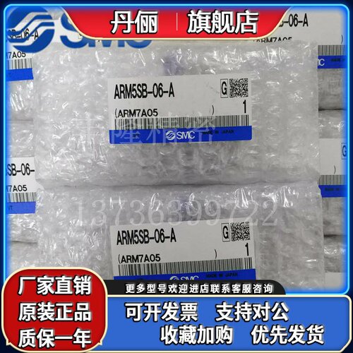 SMC减压阀 ARM5SA ARM5SB-06-07-08-18-19-20-25-26-27-32-33-A