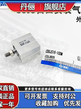 SMC轴向安装气缸外牙CUJS20/CDUJS12/16-5/10/15/20/25D30/40DM