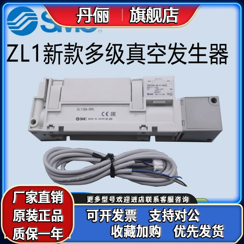 SMC原装多级真空发生器ZL112A-AP-DNL-G GN-K15LZDDPL-K15MZ-DAML