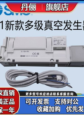 SMC原装多级真空发生器ZL112A-AP-DNL-G GN-K15LZDDPL-K15MZ-DAML