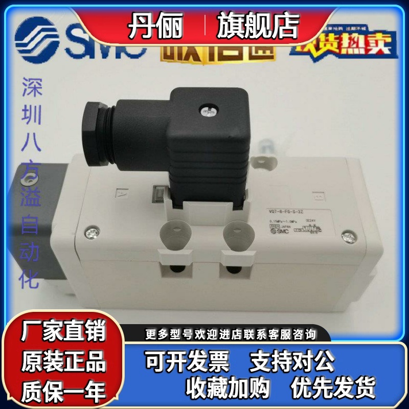 SMC电磁阀 VQ7-8-FG-D-3Z/ FG-S-3Z VQ7-6-FPG-D-3ZR/