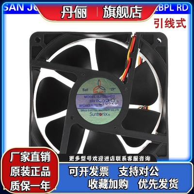 新正品SANJUN三巨 SJ1238HD2 12038 24V 0.5A直流变频器散热风扇