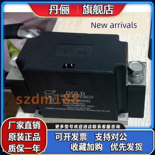 正品固特GOLD单相大功率固态继电器SAM80800D直流控交流800A