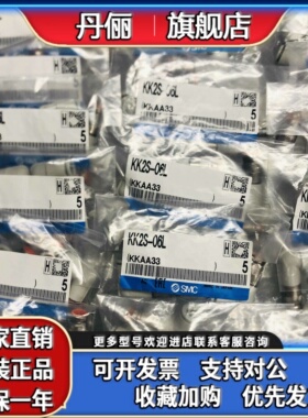 SMC原装接头KK2S-06L/04E/06E KK2P-M5M/04H/06H/06L