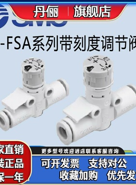 SMC新款AS1002FS-04A直通小型带刻度的速度控制阀AS1002FS-06A