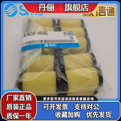 SMC过滤器滤芯 AF20P-060S/AFM30P/AFD40P-060AS/AW50/60正品现货