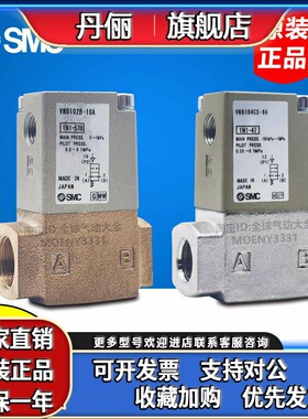 SMC气控阀VNB201A-15A 204 VNB104A-10A-X400 102CS-8A /103AS-6A