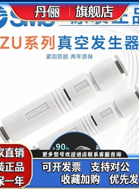 SMC型真空发生器气动ZU05S/07S/05L/07L/05SA/05SA01负压管式