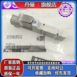 3440 5LZ 5MZ SY3240 5MZD 5LZE 3340 5LZD SMC电磁阀SY3140 5LOZ