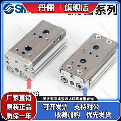 SMC滑台气缸13-MXQ/MXQL6/8/12/16/20/25-10/20/30/40/75AS/AT/B