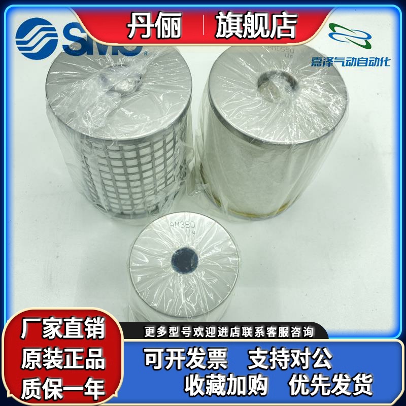 SMC滤芯 AM AMG AMD AMH AME AMF-EL150 250 350 450 550 650 850