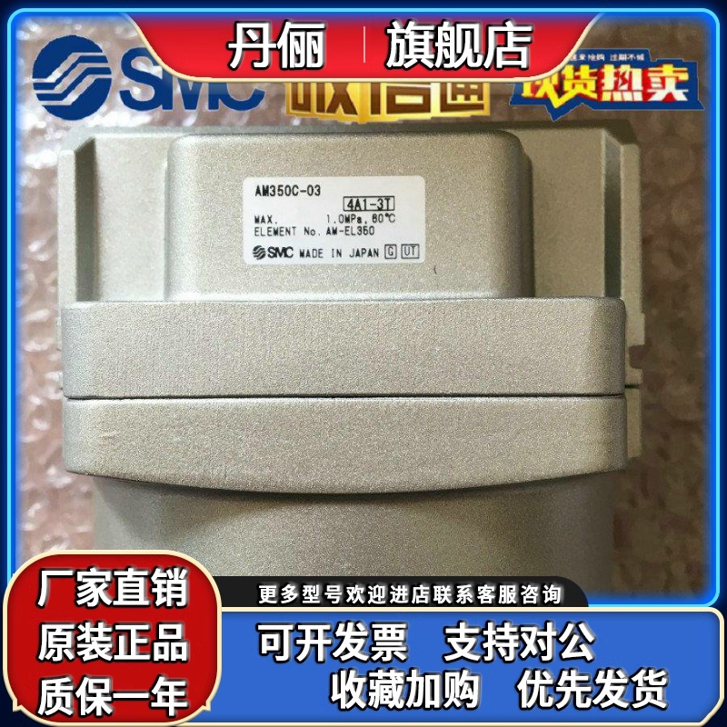 SMC全新原装正品油雾分离器AM350C-03/AMG350C-03BC-X26现货提供