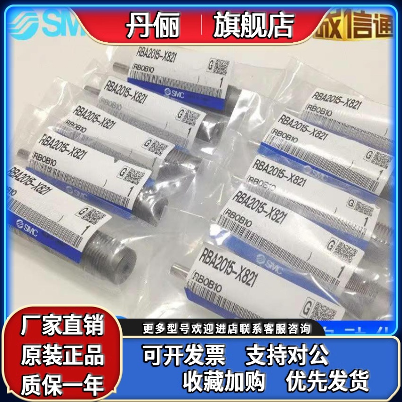 SMC缓冲器RBA2015-X821*RBA1006-X692 /1411*0805/2725/06-X1469