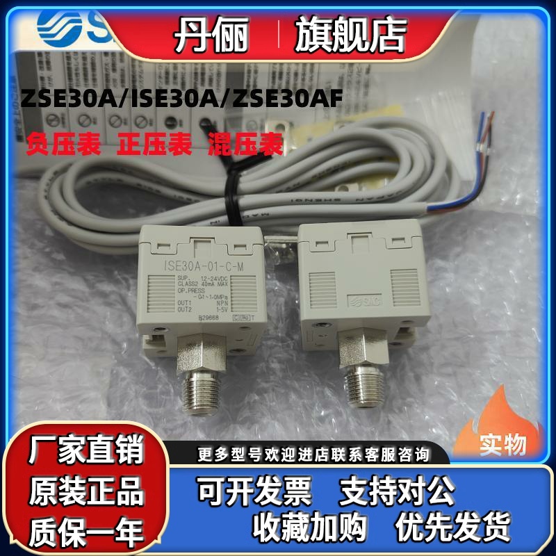 SMC压力开关ISE30A/ZSE30AF-01-N/P/C/D/A/B/E/C4H/C6L-L-25-ML-G