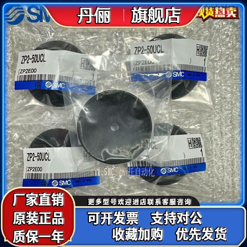全新原装SMC无痕吸盘ZP2-04UCL/06/08/10/16/25/32/40/50UCL现货