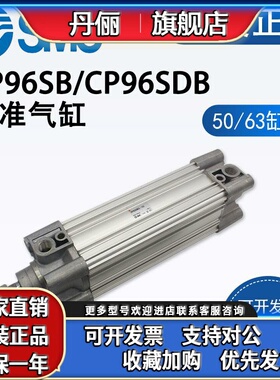 SMC原装CP96SDB50-100C-XC22标准气缸 MKB12-10LNZ