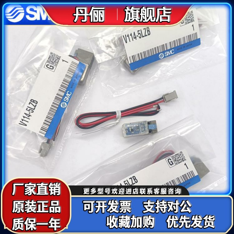SMC电磁阀V114-5LZ/V114-5LZB-M5 V114A-5LOU5MOU V114T-5MOZ X10