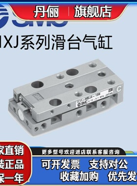 SMC原装小型滑台气缸MXJ8-20/MXJ6L-10/MXJ4-5C-15-CS-CT-P