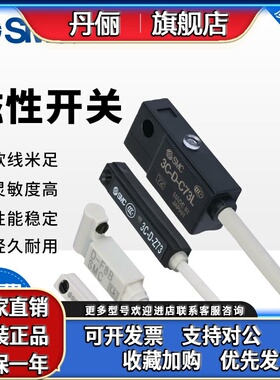 原装SMC磁性开关D-A93 D-Z73 D-C73 D-A73 D-A54 D-A93VL传感应器