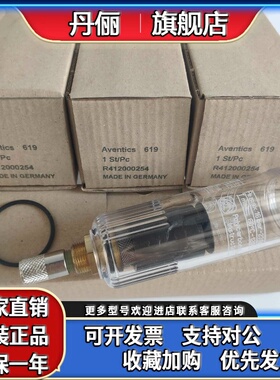 AVENTICS滤杯R412000254,1827009335,R412007344,R412007338原装