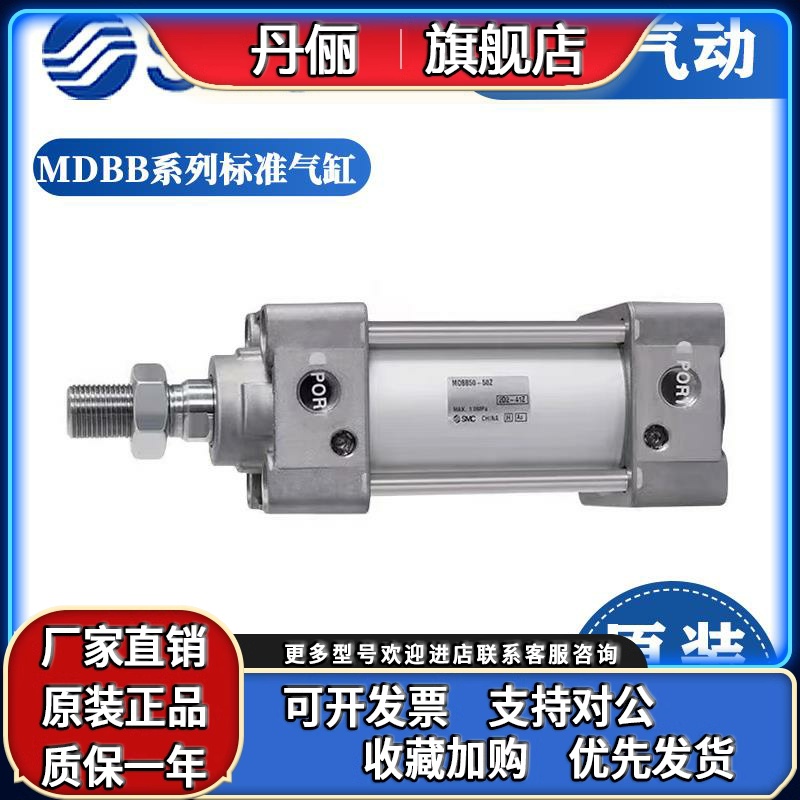SMC标准气缸MBB/MDBB32/40/50/63-225-250-300-325-350-375-400Z