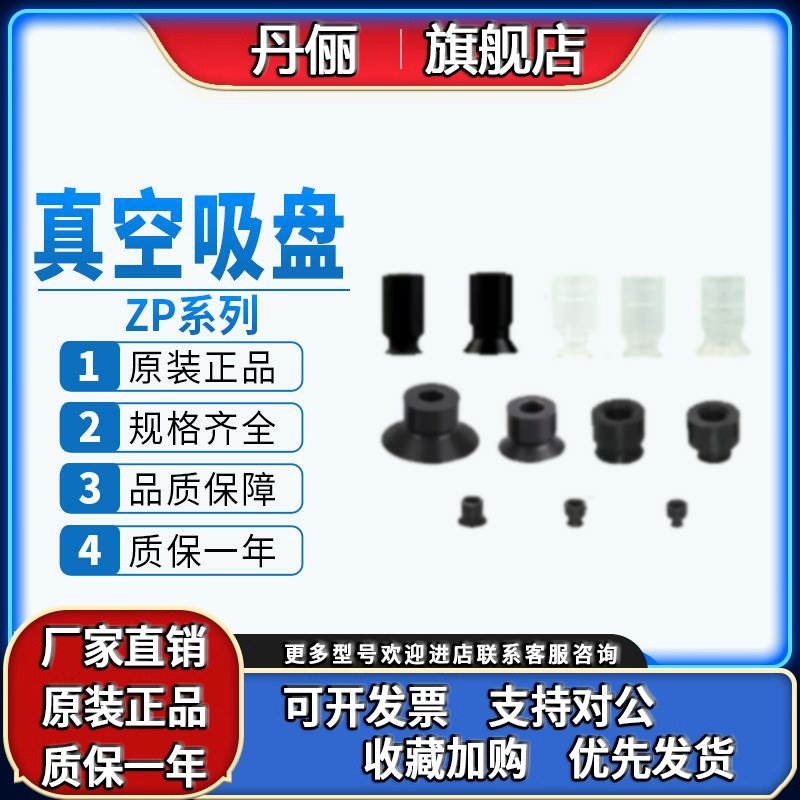 原装SMC迷你吸嘴盘ZP02 04 06 08 10 13 16 20 25 32 UN US BN CS