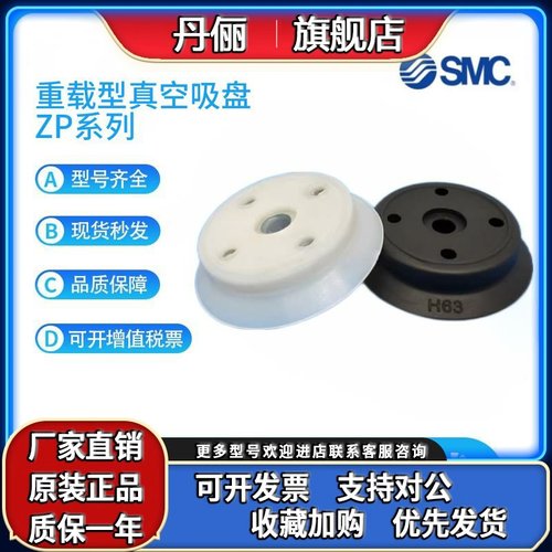 SMC型重载型真空吸盘ZP40HS ZP63HBN 80 100 125玻璃吸盘工业