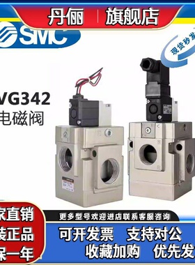 SMC 电磁阀 VG342R/VG342-4G/5G/5D/5DZ-04A/06A/10A