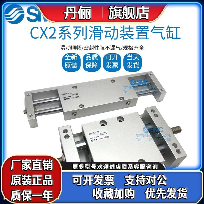 SMC原装CDPXWM10/16/20/25/32-25-50-75-100-125-150 CXWM CDBXWM