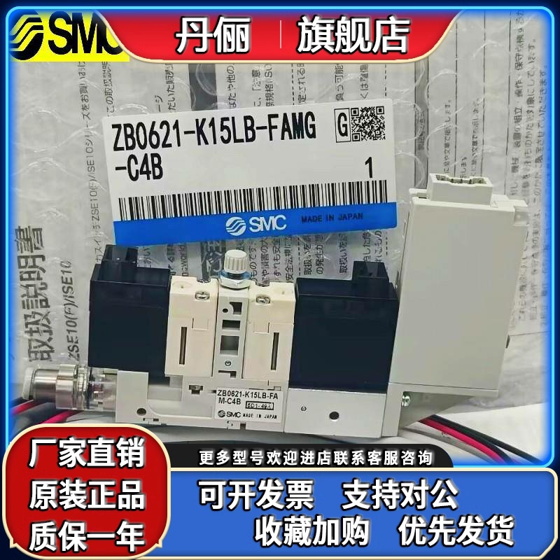 SMC小型真空组件ZB0412/ZB0512/ZB0612-K15L/Q15L-FAG/EAG-C4/L4K