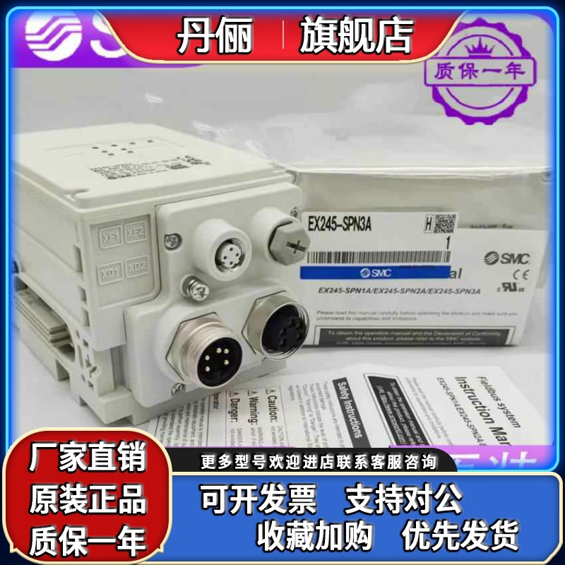 SMC阀岛EX245-DX1/DY1-X36EX245-SPR1-X171/172/165/161-SPN12A3A