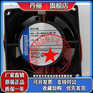 8314HL 8314U 8314L 8314 24V180MA4.3W2.2W原装进口进口风扇