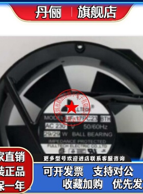 UF-17PC23BTH BWH AC230V 29/29W 原装正品台湾 进口铝框风扇