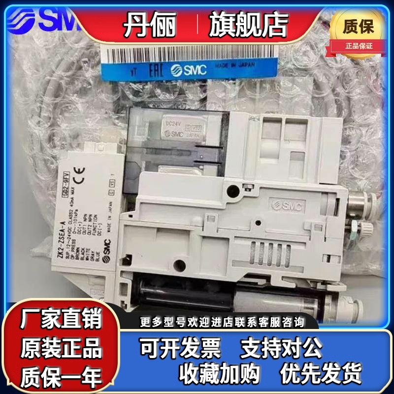 SMC原装真空发生器ZK2A12K5AL-06/ZK2A10K5AL-08 ZK2G10/12/15/BL
