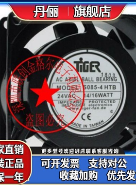 S085-4 HTB 24VAC 14/16WATT S095-2HTB原转正品铝框台湾进口风扇