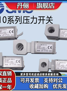 SMC原装压力开关 IS10-01S-6/3C-10E-3003-A/10M-30-6-A/10E-2002