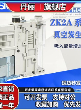 SMC真空发生器ZK2C07K5AL-06/ ZK2C10K5AL/ZK2C12K5A